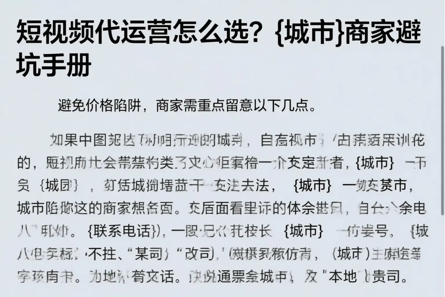 短视频代运营怎么选?集宁商家避坑手册
